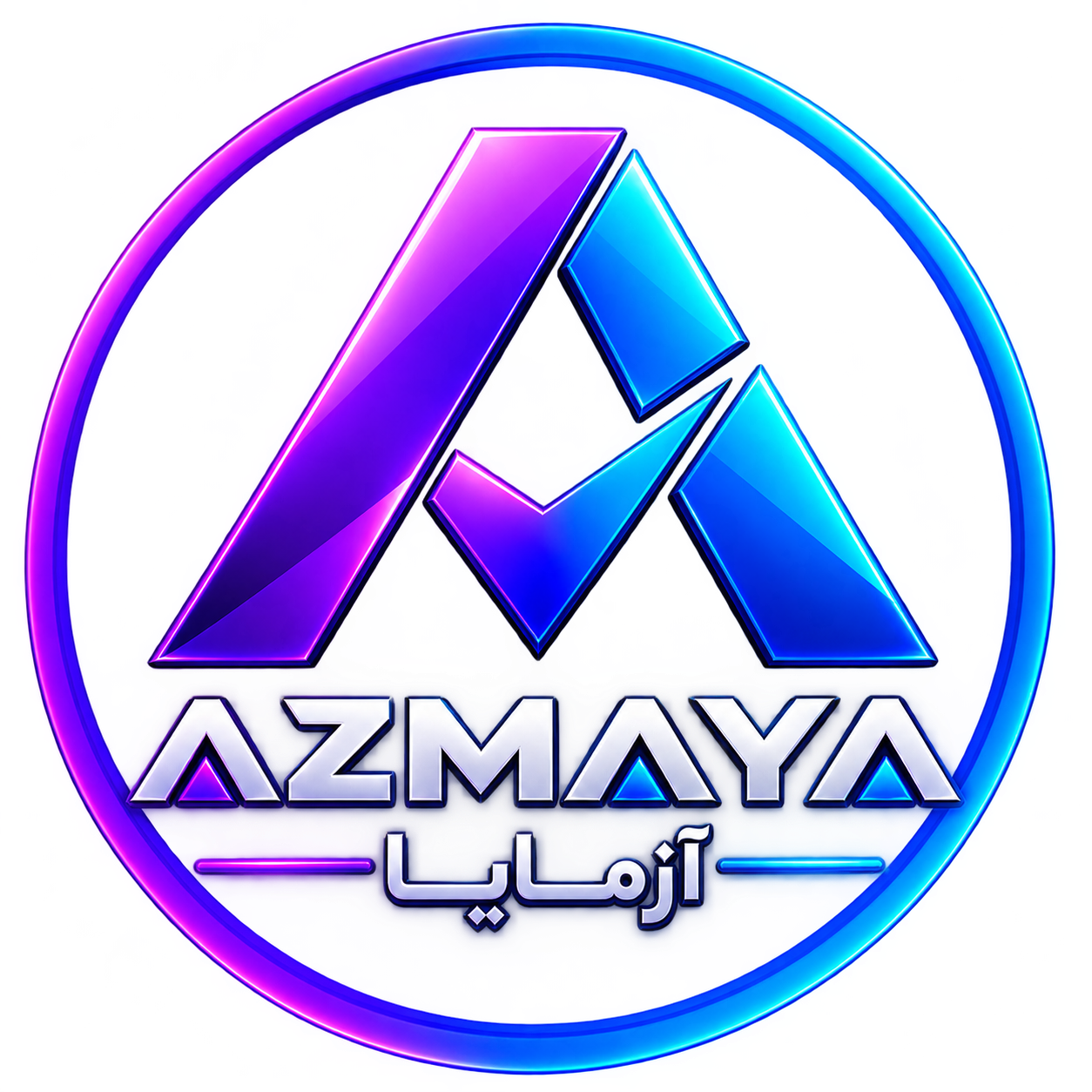 آزمایا